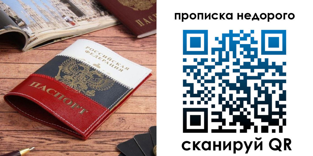 прописка регистрация в Нефтекумске